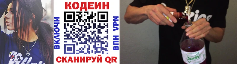 цена наркотик  Омск  Кодеин напиток Lean (лин) 