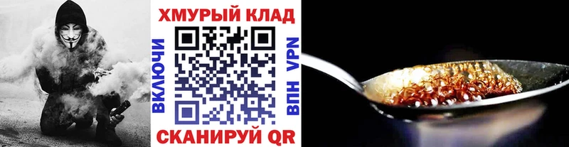 МЕГА ТОР  Омск  Героин герыч 