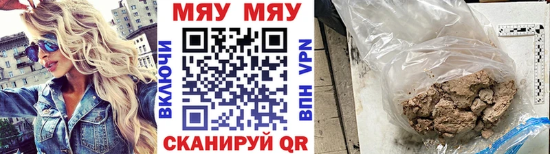 где продают наркотики  Омск  МЯУ-МЯУ mephedrone 