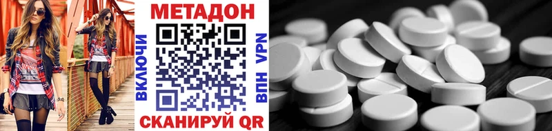 МЕТАДОН кристалл Омск